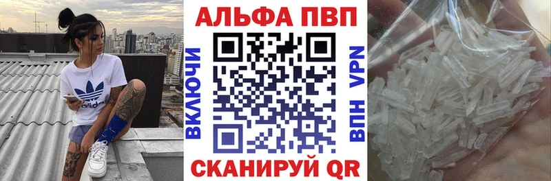 Купить  Ялуторовск  Alpha PVP кристаллы 