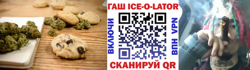Печенье с ТГК марихуана Купить Ялуторовск