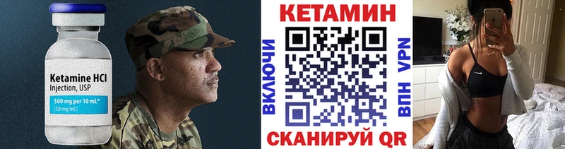 Купить  Ялуторовск  КЕТАМИН VHQ 