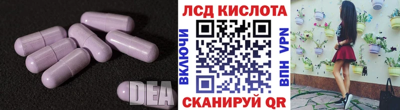 Купить где  Ялуторовск  ЛСД экстази кислота 