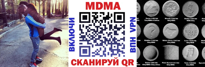 MDMA молли Ялуторовск
