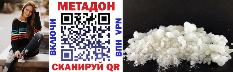 МЕТАДОН белоснежный  Купить где  Ялуторовск 
