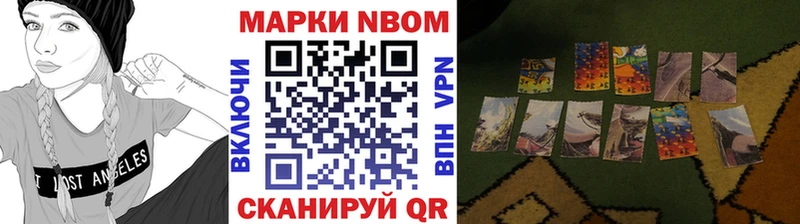 Купить  Ялуторовск  Марки NBOMe 1500мкг 