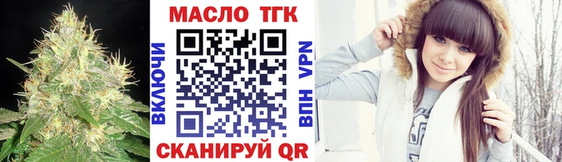Купить закладки  Ялуторовск  ТГК жижа 